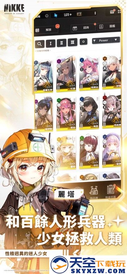 nikke韩服官方中文版安装包最新版本 v133.6.12 安卓版 0