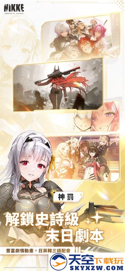 nikke韩服官方中文版安装包最新版本 v133.6.12 安卓版 1