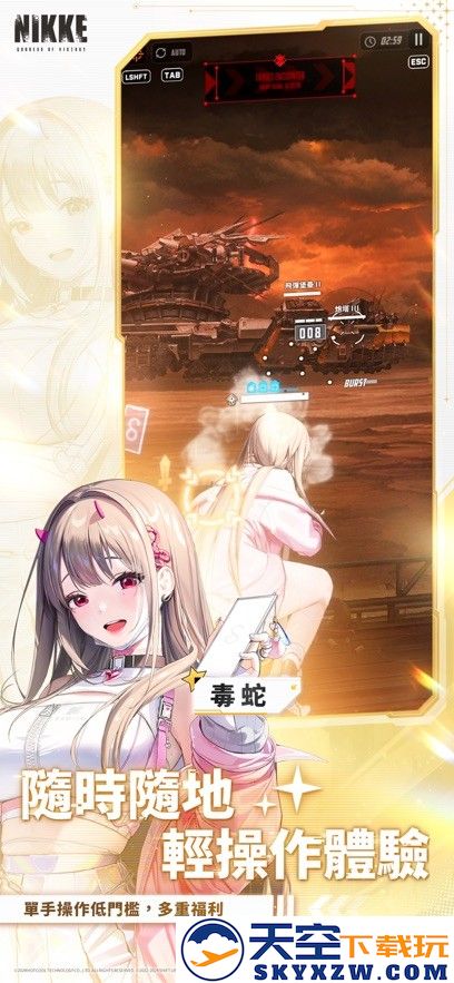 nikke韩服官方中文版安装包最新版本 v133.6.12 安卓版 4