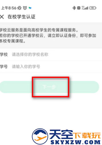 中国大学mooc学校认证教程