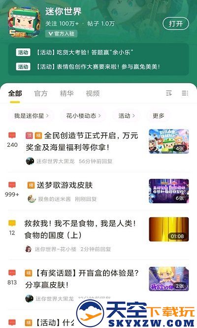 模模鱼游戏下载安装