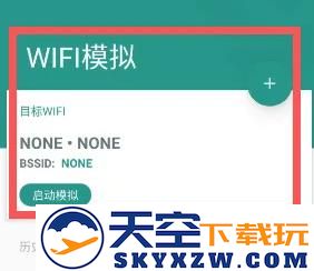 Fake Location专业版使用教程