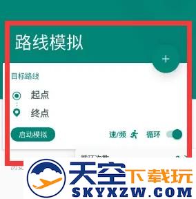 Fake Location专业版使用教程