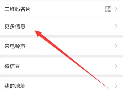 Fake Location怎么改微信定位