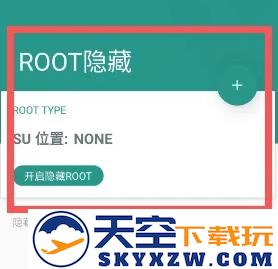 Fake Location专业版使用教程