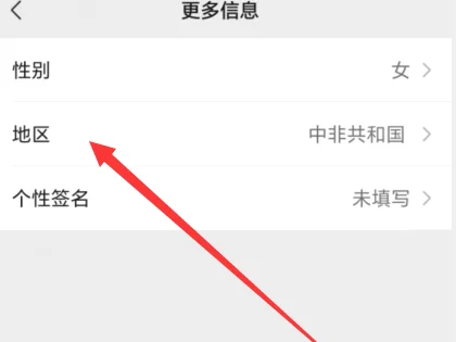 Fake Location怎么改微信定位