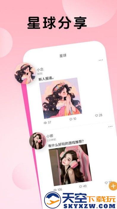 熊熊组队app v1.0.6 安卓版 2