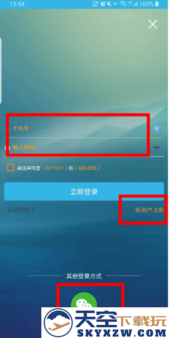 软天空app教程