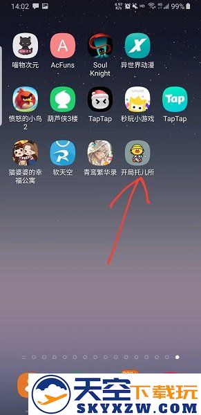 软天空app教程