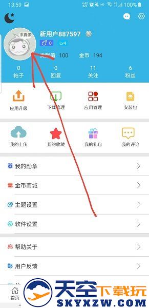 软天空app教程