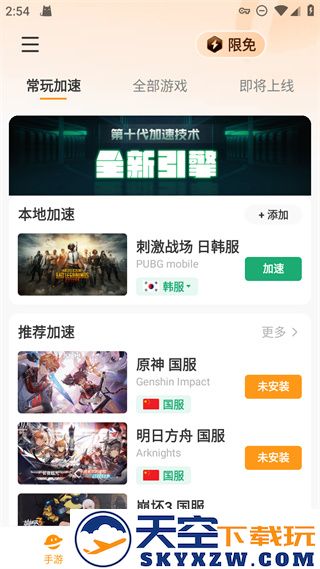 pubg韩服登录教程