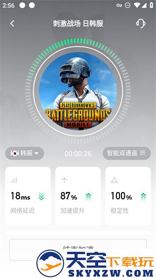 pubg韩服登录教程