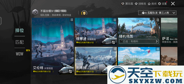 pubg韩服登录教程