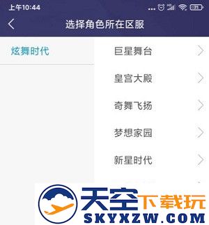 炫舞2助手绑定角色教程