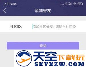 炫舞2助手添加好友教程