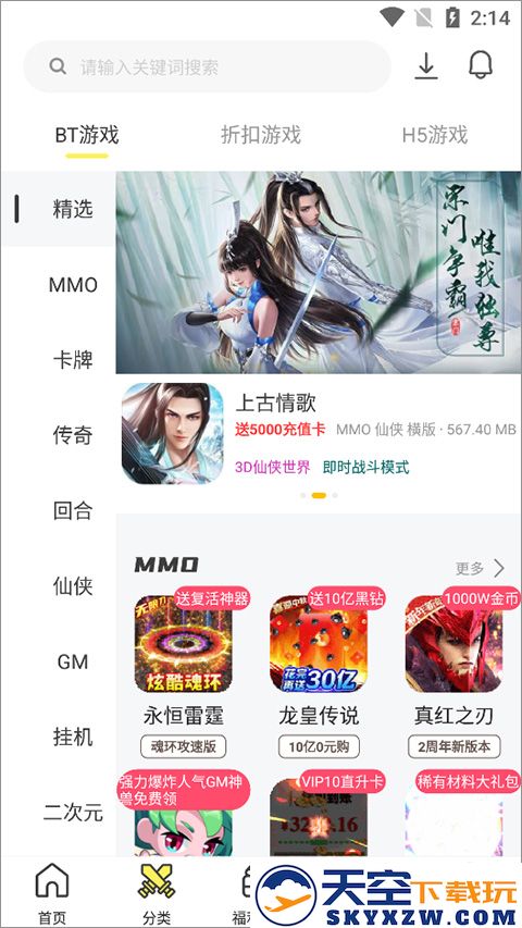 9917游戏盒子说明