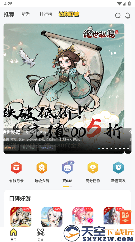 9917游戏盒子官方下载
