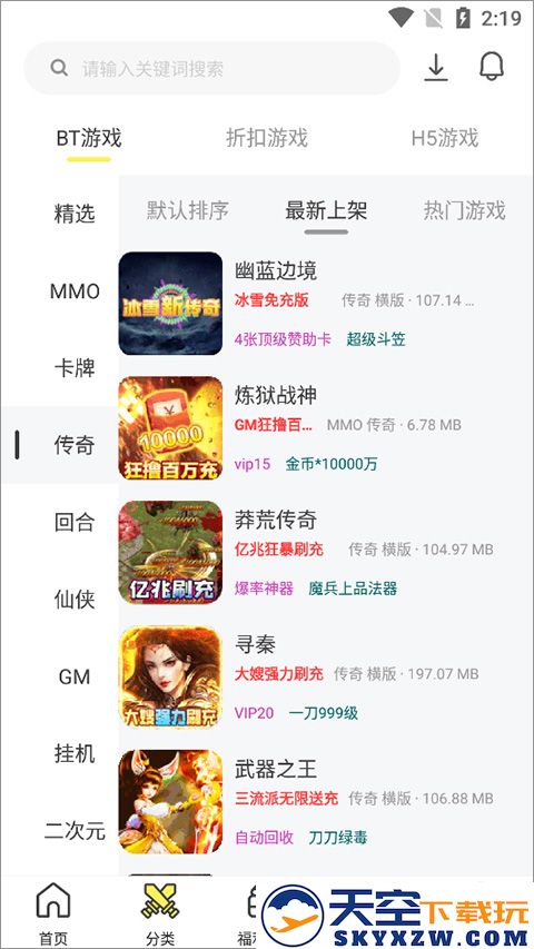 9917游戏盒子说明