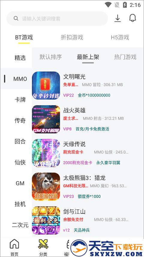 9917游戏盒子说明