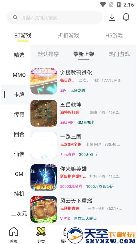9917游戏盒子说明