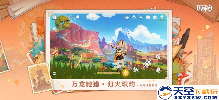 原神网易云游戏 v5.6.0 安卓版 1