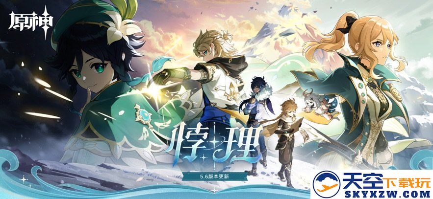 原神网易云游戏 v5.6.0 安卓版 0