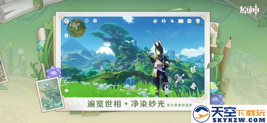 原神网易云游戏 v5.6.0 安卓版 2