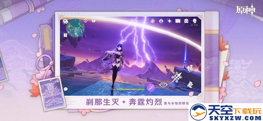 原神网易云游戏 v5.6.0 安卓版 4
