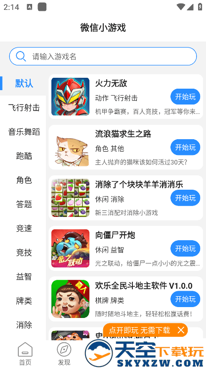 277游戏盒子下载