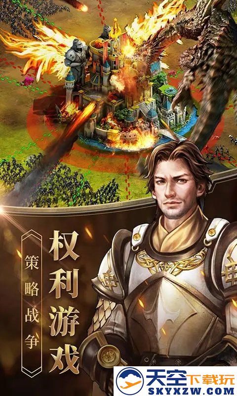 女王的纷争最新版本下载