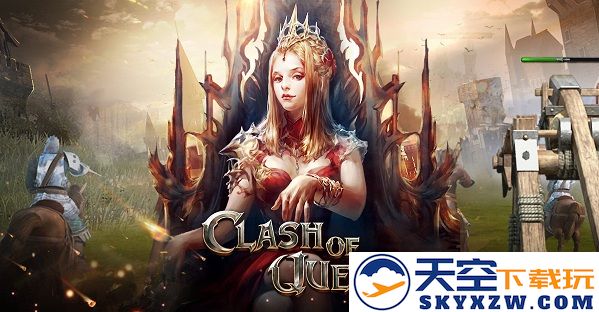女王的纷争迁城券获得方法