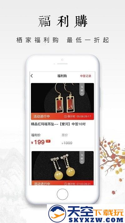醉美南红栖家客户端 v3.1.1 安卓官方版 2