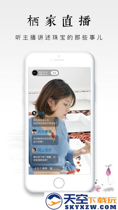 醉美南红栖家客户端 v3.1.1 安卓官方版 3