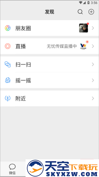 安卓平板微信记录怎么恢复