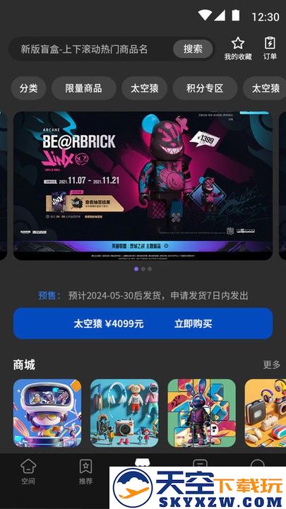 我的宇宙下载最新版
