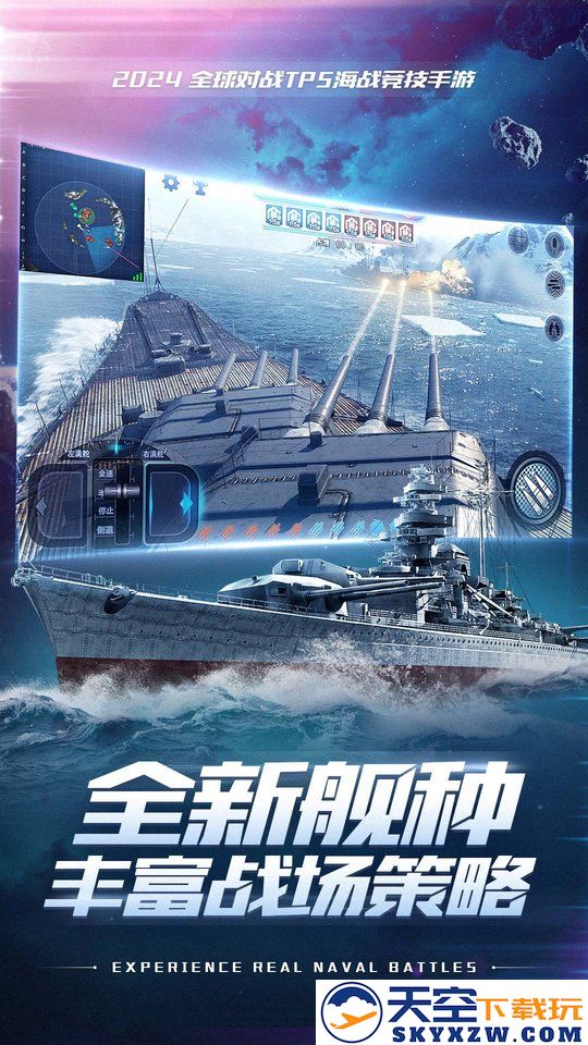 巅峰战舰手游下载