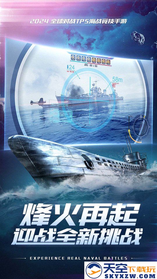 巅峰战舰最新版本 v1200009.7.0 安卓手机版 0