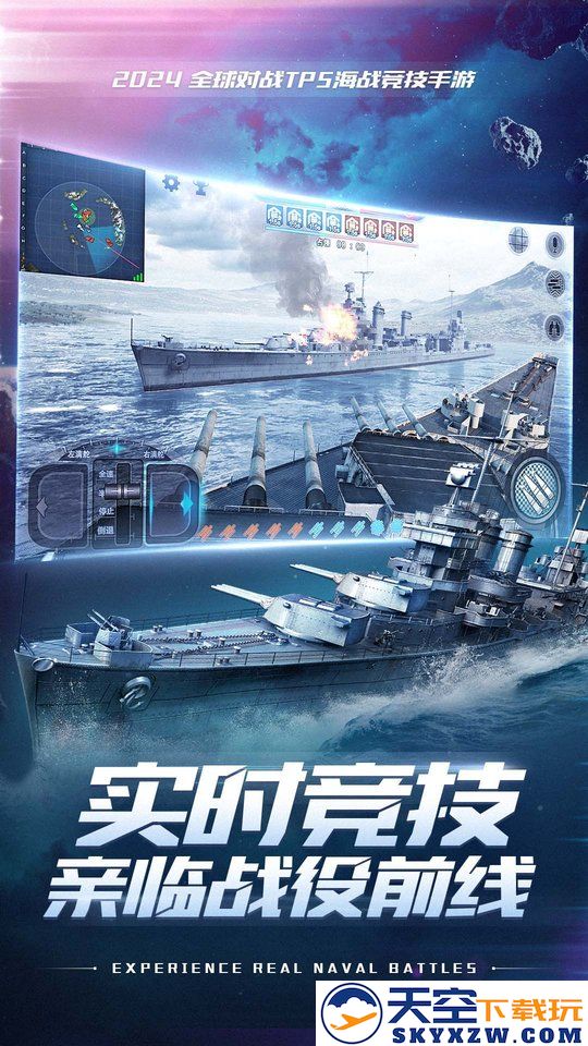 巅峰战舰最新版本 v1200009.7.0 安卓手机版 1