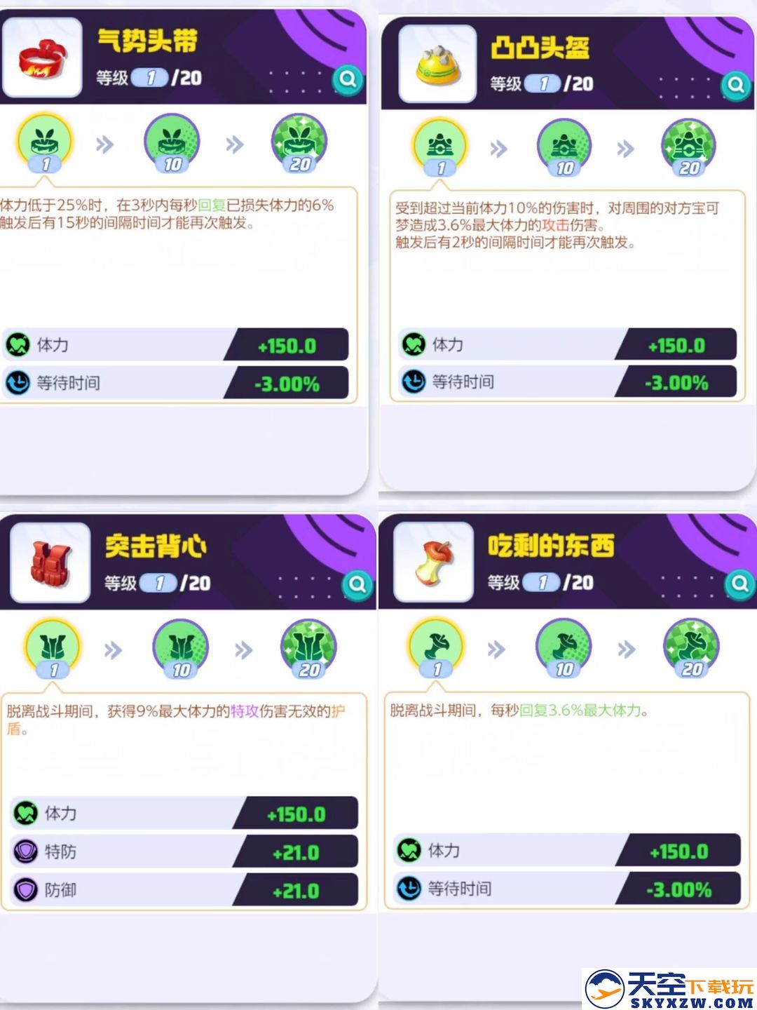 如何快速的给宝可梦搭配持有物