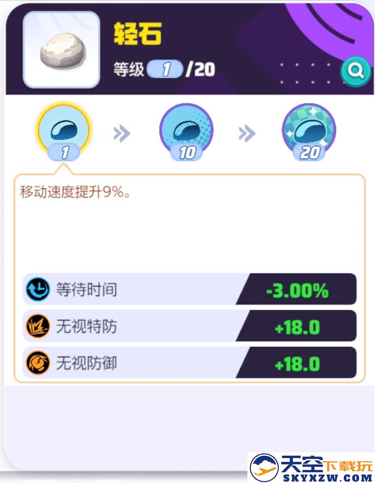 如何快速的给宝可梦搭配持有物