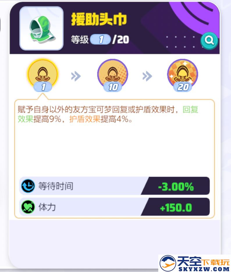 如何快速的给宝可梦搭配持有物