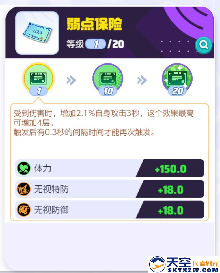 如何快速的给宝可梦搭配持有物