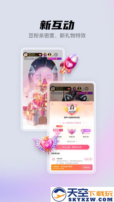 酷我聚星最新版 v8.80.00 官方安卓版 3