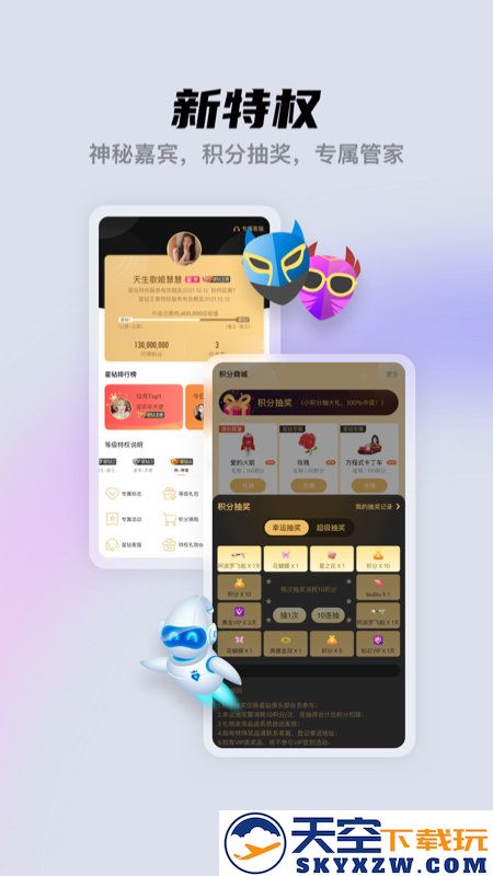 酷我聚星最新版 v8.80.00 官方安卓版 2