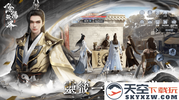 阴阳无界手游 v1.0.3 安卓港版 0