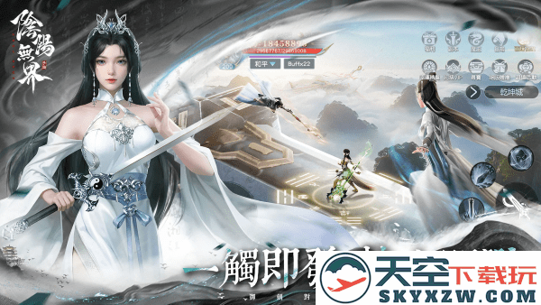 阴阳无界手游 v1.0.3 安卓港版 2