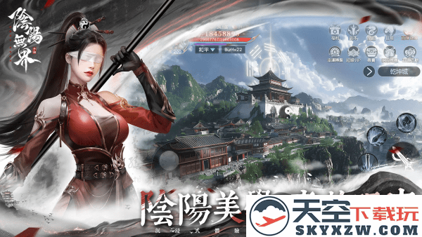 阴阳无界手游 v1.0.3 安卓港版 3