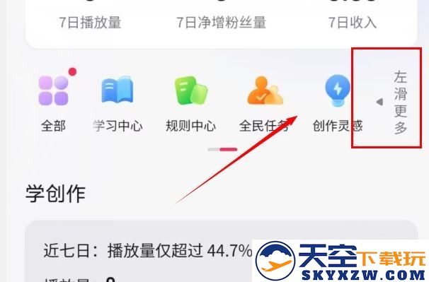 抖音课堂怎么开通