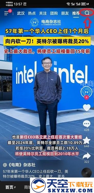 抖音课堂在哪里进入