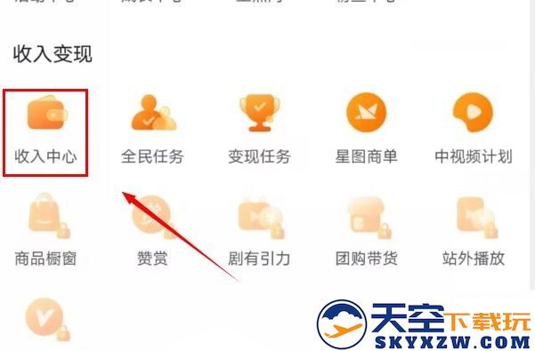 抖音课堂怎么开通